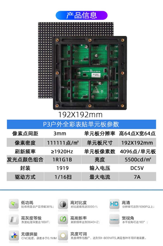 P3参数.jpg