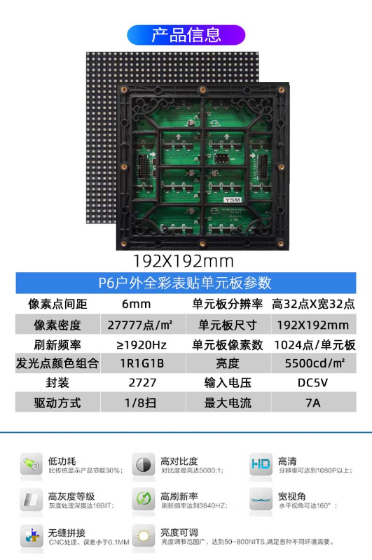 P6参数.jpg