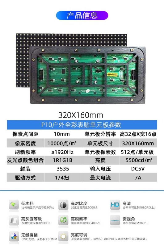 P10参数.jpg